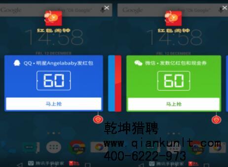 騰訊上線“紅包鬧鐘”，參與紅包大戰(zhàn)？