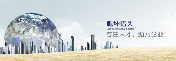乾坤獵頭談如何培養(yǎng)員工的責任心？